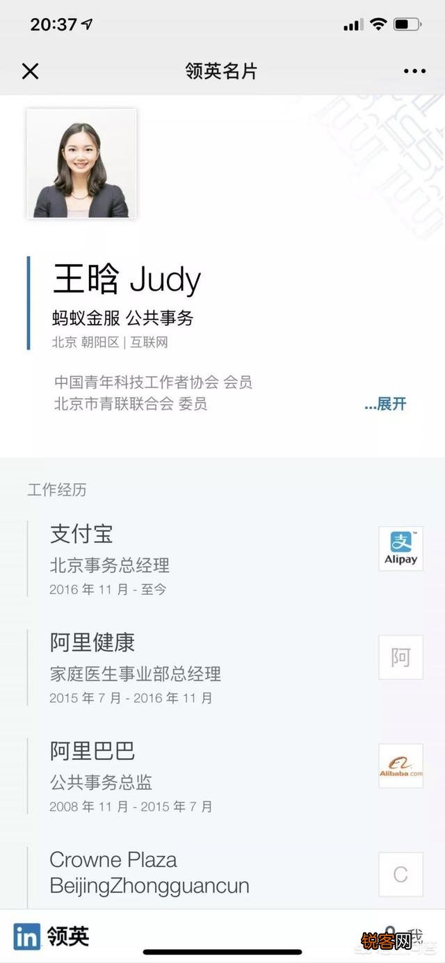 阿里巴巴辞职美女狂蹭马云热点,这事儿你怎么看?