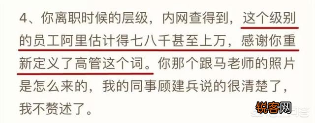 阿里巴巴辞职美女狂蹭马云热点,这事儿你怎么看?