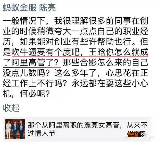 阿里巴巴辞职美女狂蹭马云热点,这事儿你怎么看?