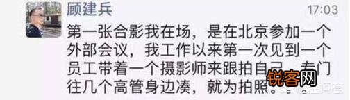 阿里巴巴辞职美女狂蹭马云热点,这事儿你怎么看?