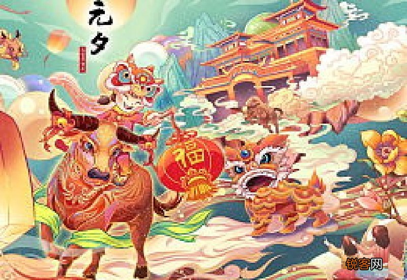 2021牛年快乐的元宵节作文