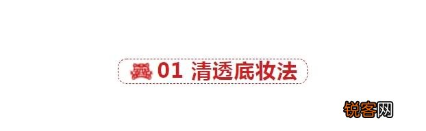 新手化妆小技巧 变美就是这么简单
