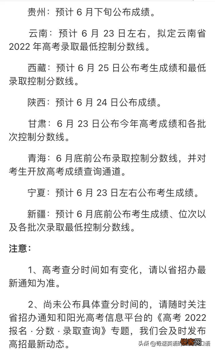 2022高考公布成绩时间汇总 全国各省高考分数查询网址及志愿填报