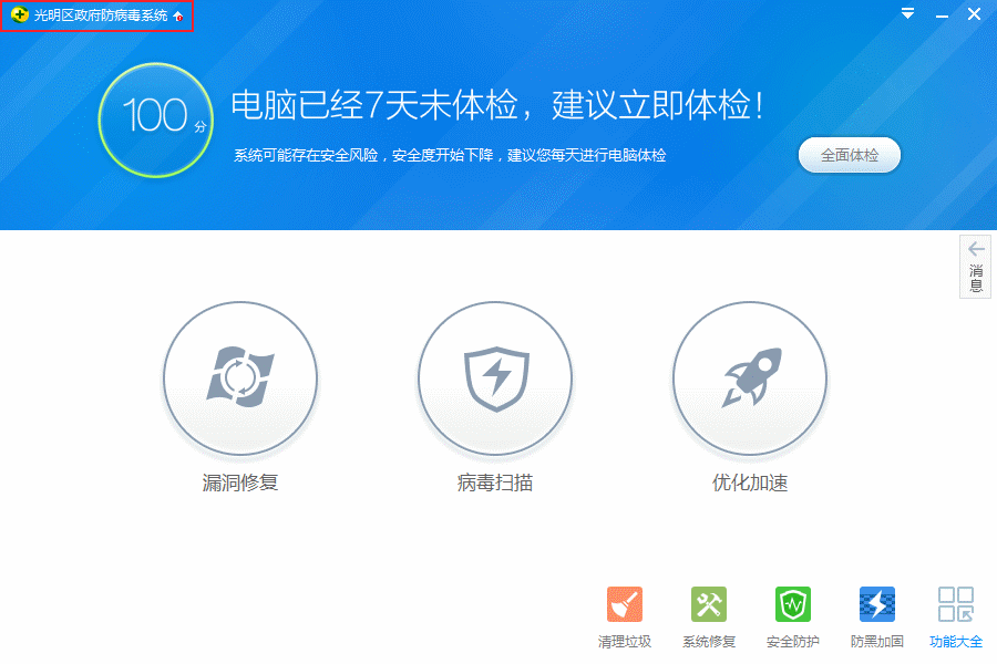 请教：电脑杀毒软件安装哪个好？有必要用两个吗？