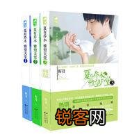 有什么好看的姐弟恋小说？