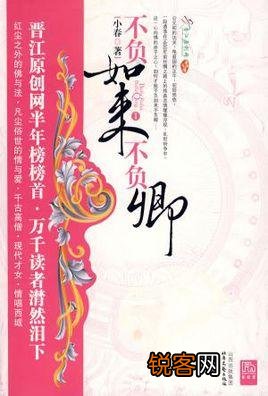 有什么好看的姐弟恋小说？
