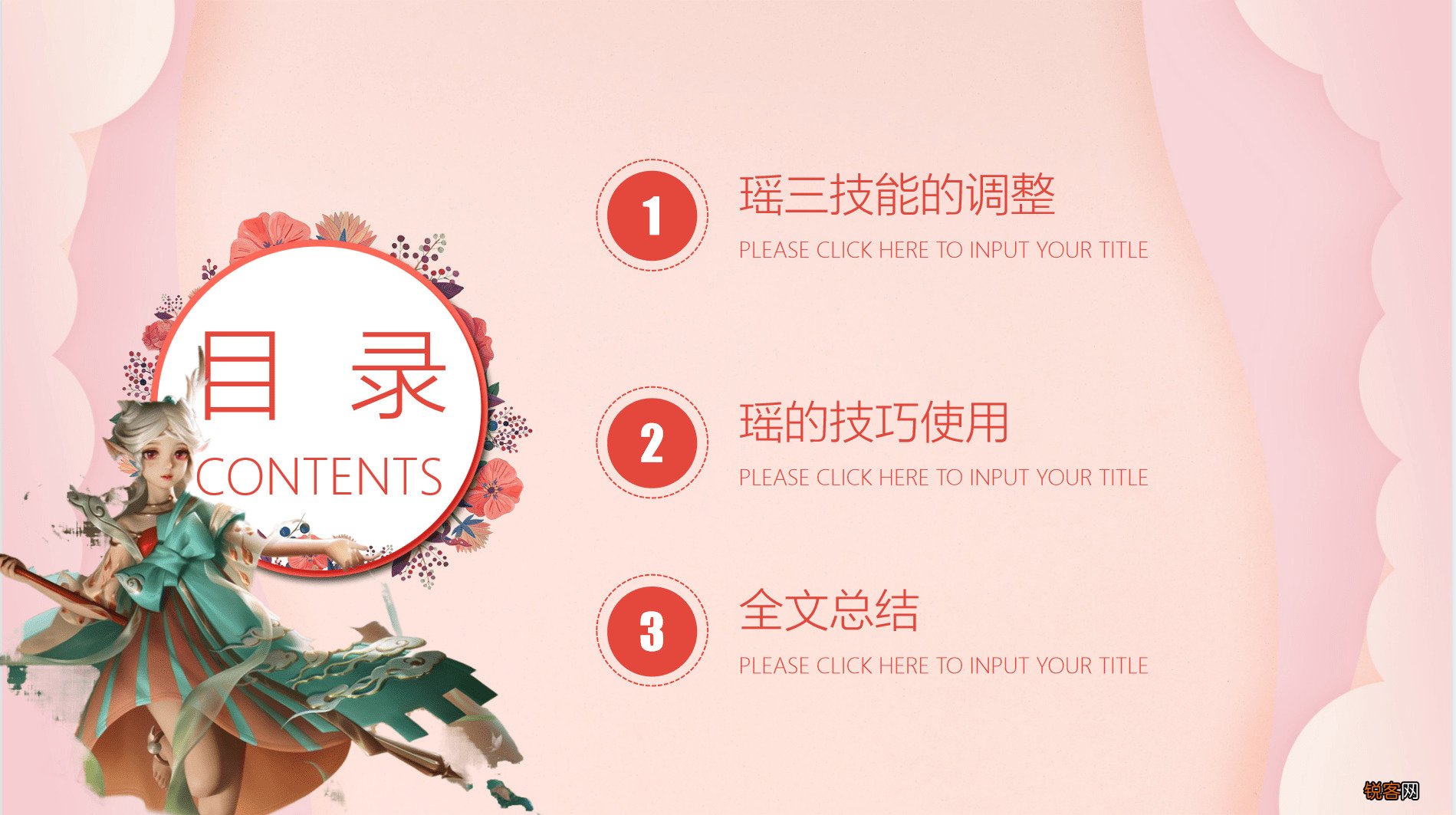 《王者荣耀》瑶怎么玩，只需要掌握三个核心技巧