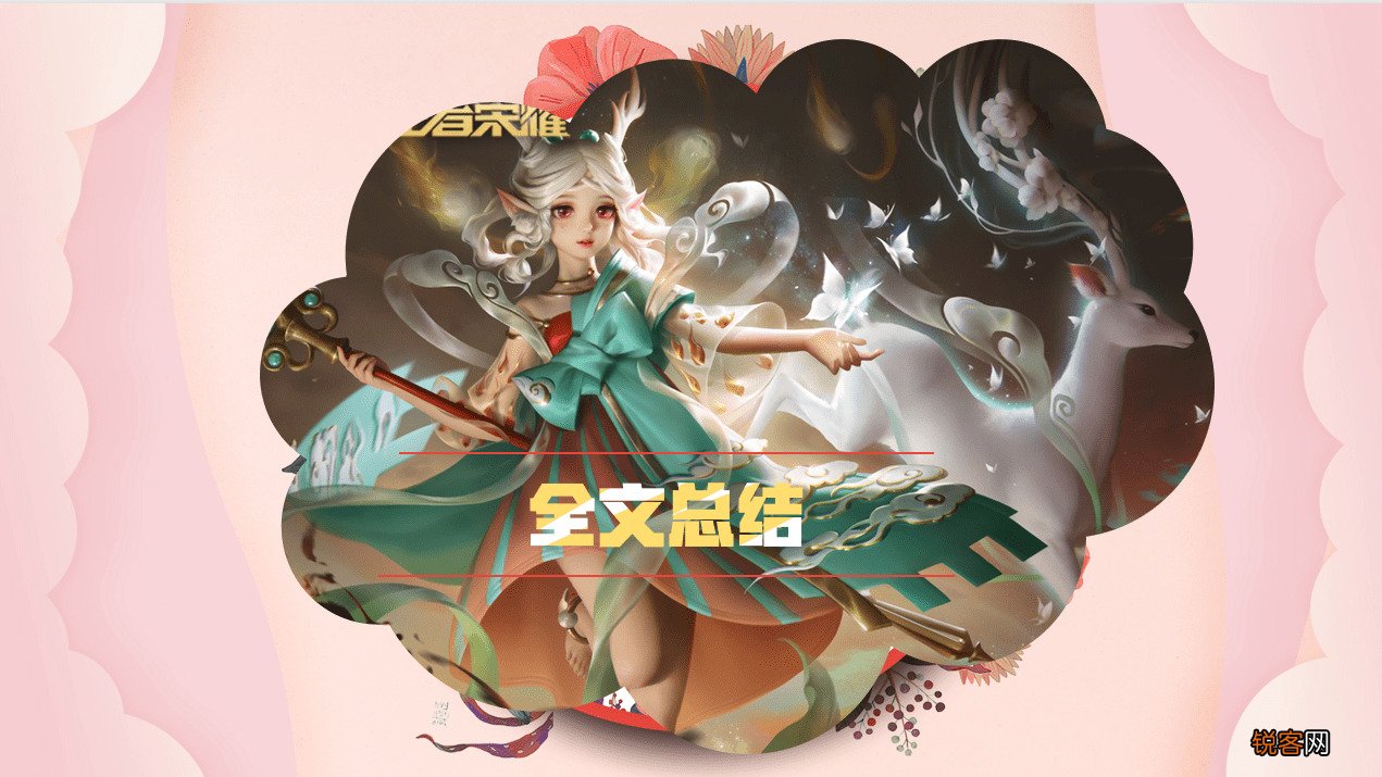 《王者荣耀》瑶怎么玩，只需要掌握三个核心技巧