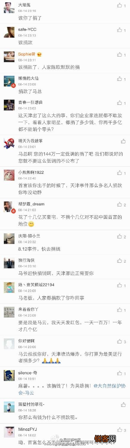 为什么那么人叫马云叫马云爸爸？