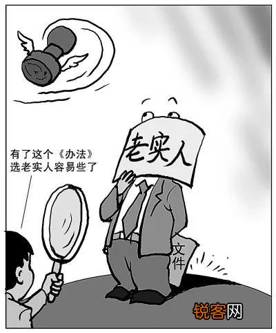什么时候老实人成了一句贬义词了？