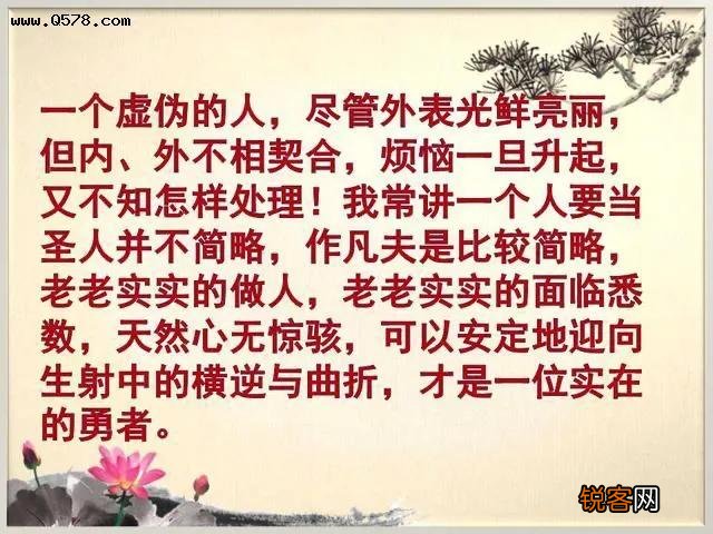 什么时候老实人成了一句贬义词了？