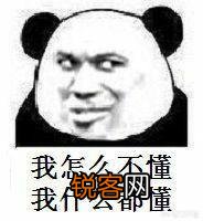 什么叫城府？