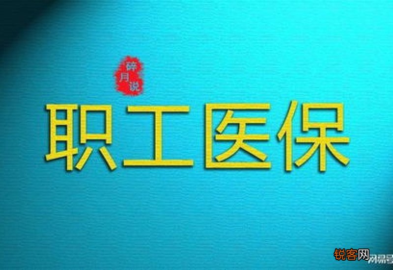 2023年医保返款划入新标准:1958年和1953年出生的人返款相同了吗？