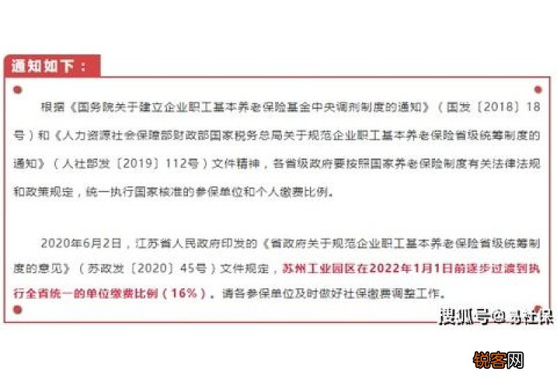 2022-2023年个人社保缴费标准表 2022-2023年成都双流区社保缴费标准基数及比例一览表