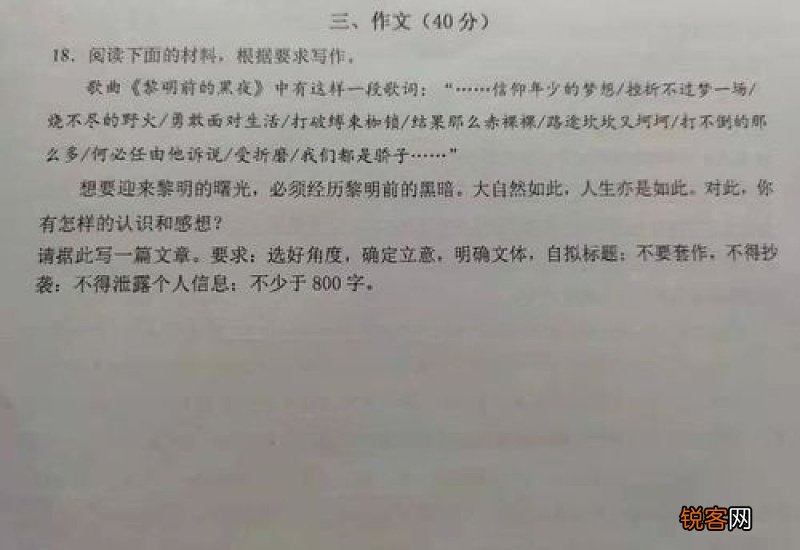 高一期终考试语文作文