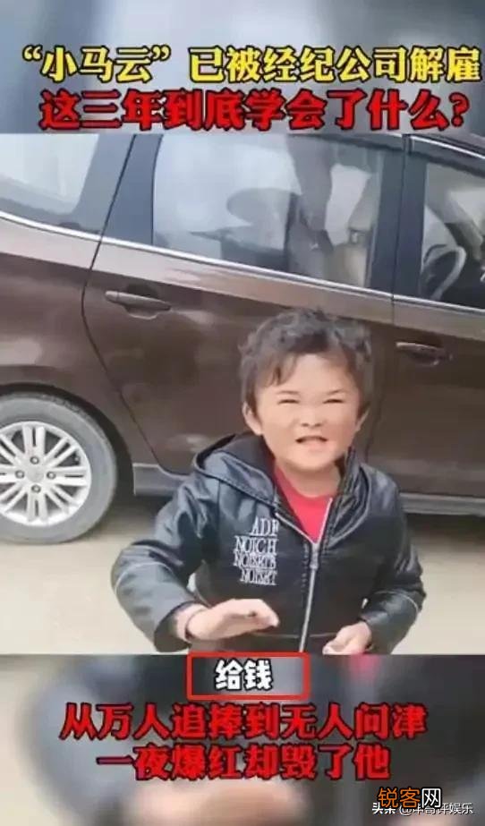 “小马云”的明星梦,是谁捧起,又是谁抛弃？