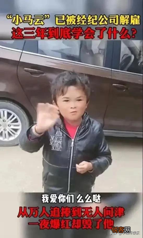 “小马云”的明星梦,是谁捧起,又是谁抛弃？