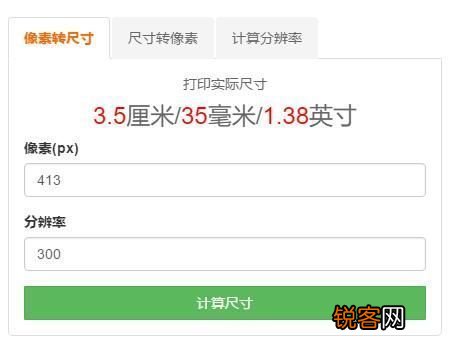 怎么调整照片像素大小 手机如何修改证件照片大小和分辨率