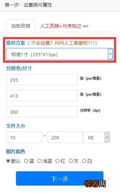 怎么调整照片像素大小 手机如何修改证件照片大小和分辨率