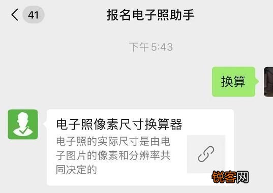 怎么调整照片像素大小 手机如何修改证件照片大小和分辨率