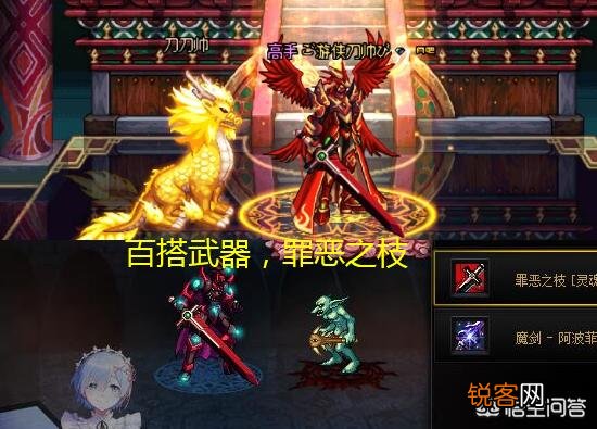 DNF战令活动领取的“武器幻化礼盒”可以选择哪些武器？鬼剑士幻化哪把好看？
