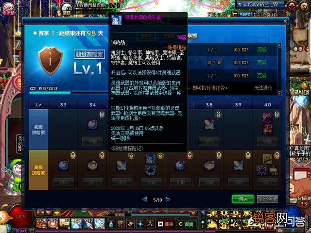 DNF战令活动领取的“武器幻化礼盒”可以选择哪些武器？鬼剑士幻化哪把好看？