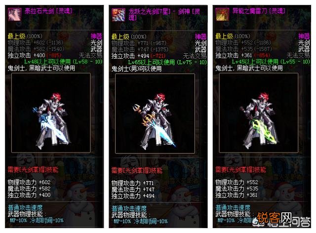 DNF战令活动领取的“武器幻化礼盒”可以选择哪些武器?鬼剑士幻化哪把好看?