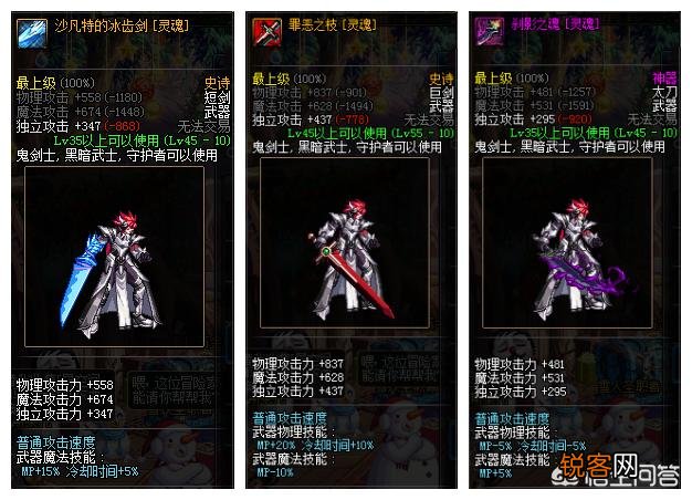 DNF战令活动领取的“武器幻化礼盒”可以选择哪些武器？鬼剑士幻化哪把好看？