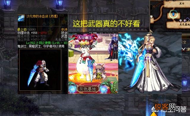 DNF战令活动领取的“武器幻化礼盒”可以选择哪些武器？鬼剑士幻化哪把好看？