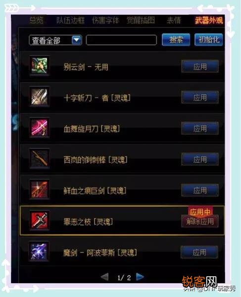 DNF战令活动领取的“武器幻化礼盒”可以选择哪些武器？鬼剑士幻化哪把好看？