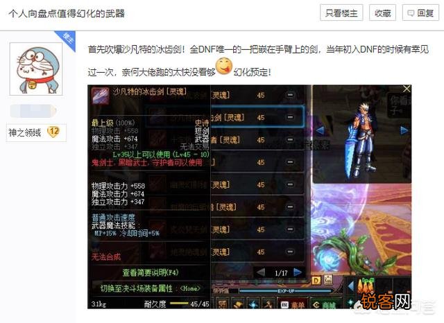 DNF武器幻化开启,有哪些让人眼前一亮的武器值得幻化？