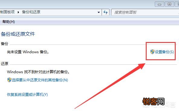 如何备份电脑还原系统？