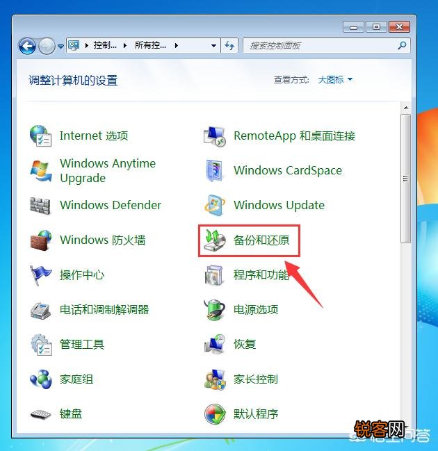 如何备份电脑还原系统？