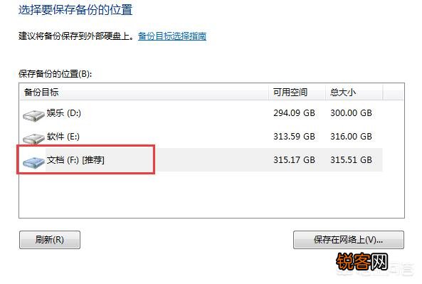 如何备份电脑还原系统？