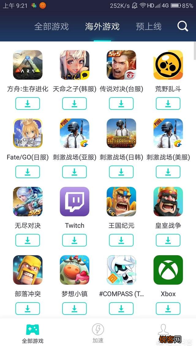 手游加速器排行榜有哪些呀?