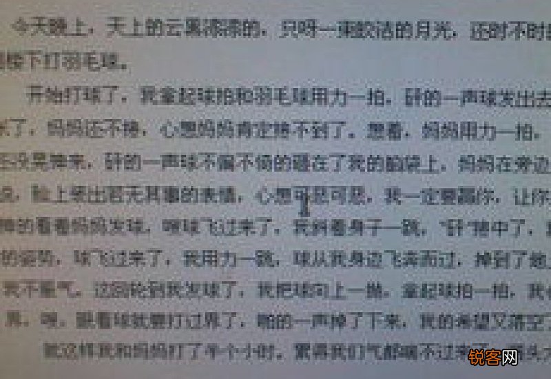 秋雨小学五年级优秀作文200字