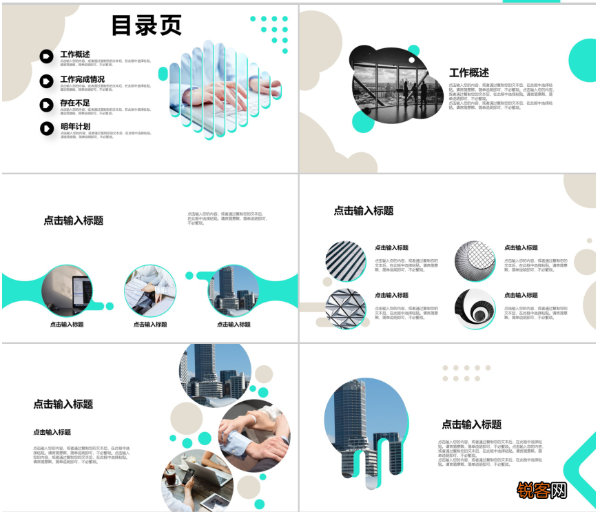 怎么写ppt工作总结 学会这4个套路,老板想不加薪都难!附模板