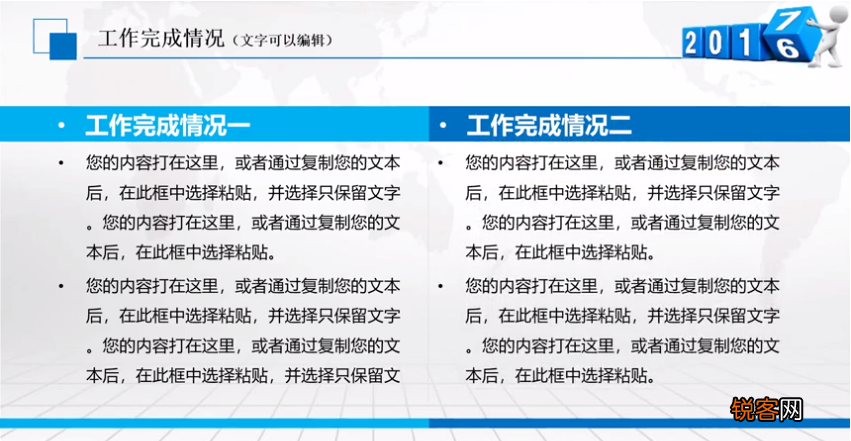 怎么写ppt工作总结 学会这4个套路,老板想不加薪都难!附模板