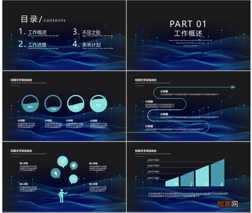 怎么写ppt工作总结 学会这4个套路,老板想不加薪都难!附模板