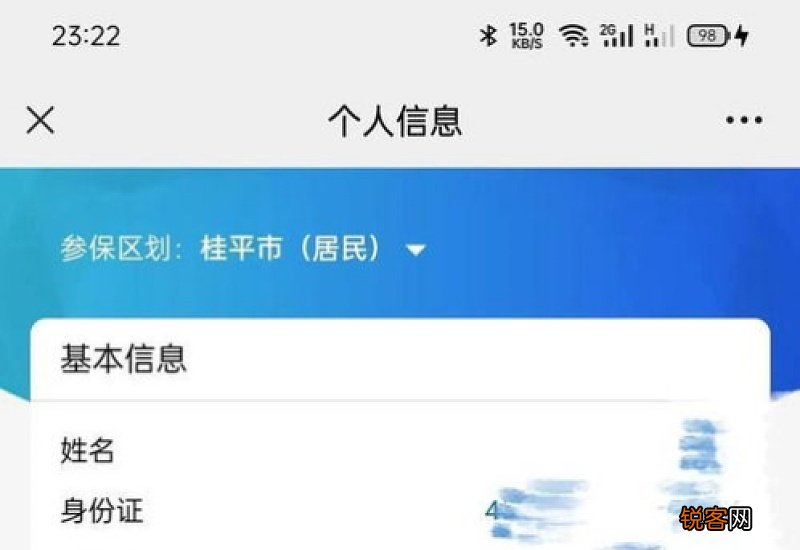 医保余额怎么查询？医保余额会累积到下一年吗？