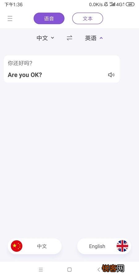 目前什么对话翻译软件最好？