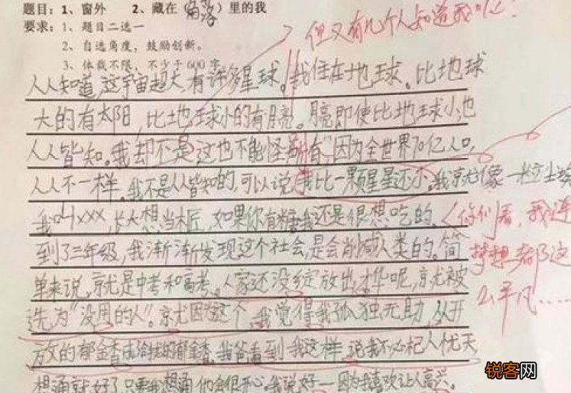秋雨小学生五年级作文150字