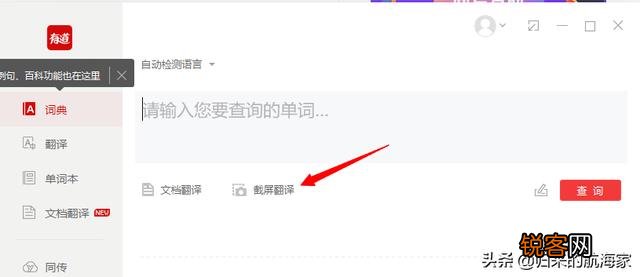 能推荐好用的翻译软件吗,最主要的是屏幕取词和划词翻译好用？