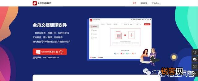 在线翻译软件哪个比较好用？