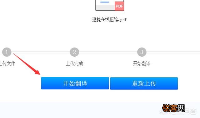 在线翻译软件哪个比较好用？