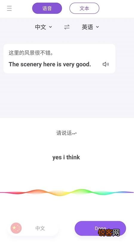 在线翻译软件哪个比较好用？