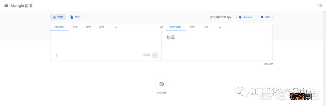 在线翻译软件哪个比较好用？