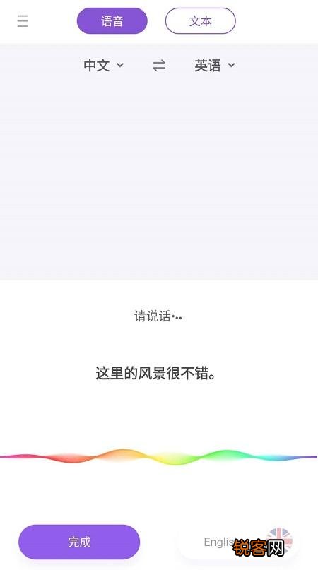 在线翻译软件哪个比较好用？