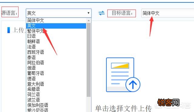 在线翻译软件哪个比较好用？