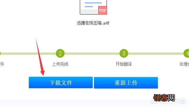 在线翻译软件哪个比较好用？